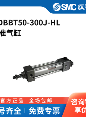 SMC官方正品MBB系列气缸MDBBT50-300J-HL