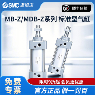 125 MDBB32 175 SMC官方正品 100 标准气缸MBB