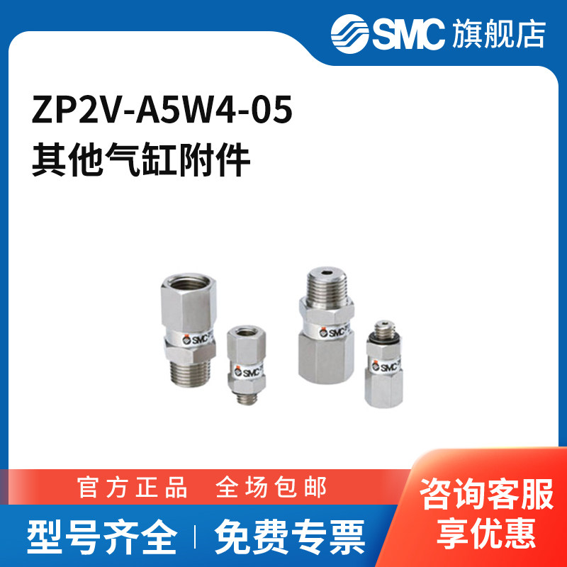 SMC官方正品ZP2V系列真空逻辑阀ZP2V-A5W4-05