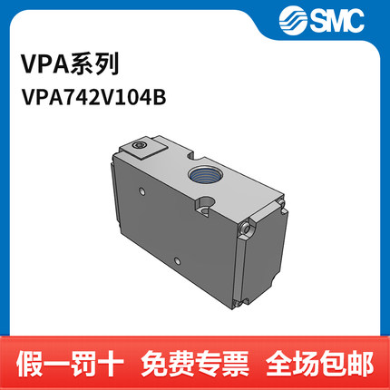 SMC VPA系列气控阀 VPA742V-1-04B 两位三通 常开型 接口Rc1/2