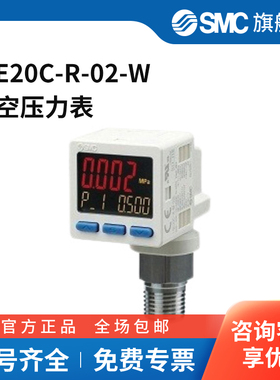 SMC官方正品压力表ISE20C-R-02-W