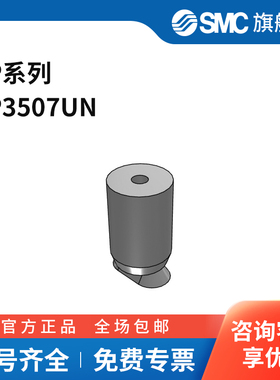 SMC ZP系列吸盘 ZP3507UN 吸盘直径357mm