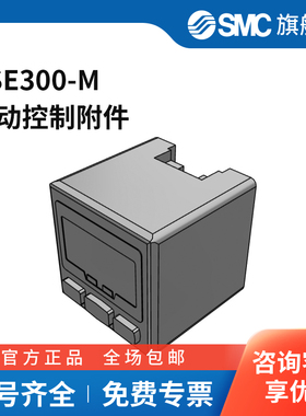 SMC官方正品压力开关PSE300-M