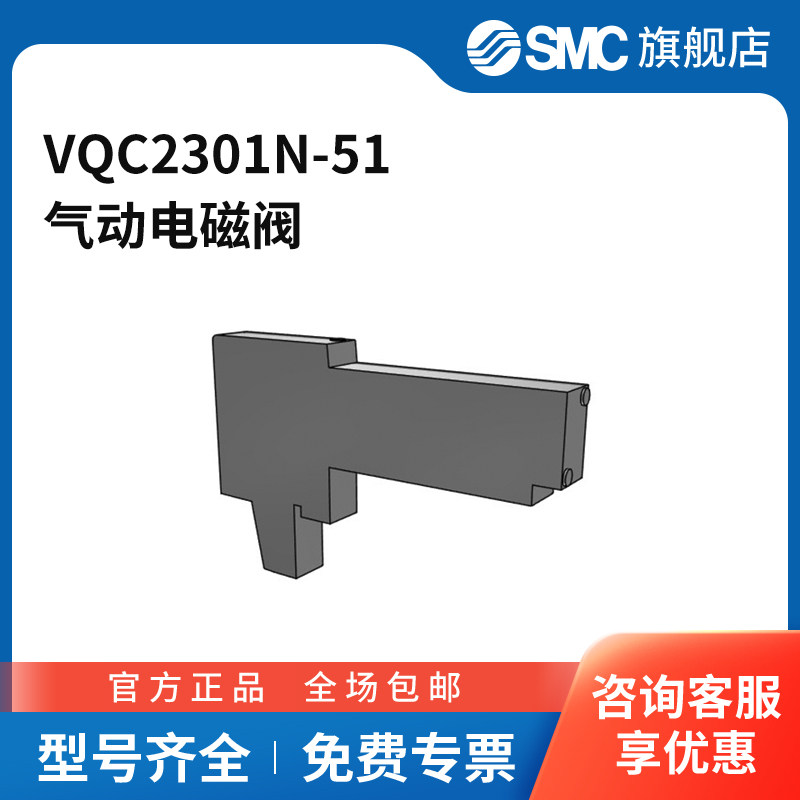 SMC官方正品VQC2000系列电磁阀VQC2301N-51三位五通中封DC24V