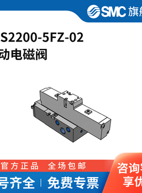 SMC官方正品五通阀VFS2200-5FZ-02