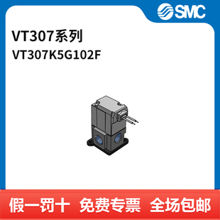 5G1 SMC 直接出线式 VT307K 两位三通 接 VT307系列电磁阀