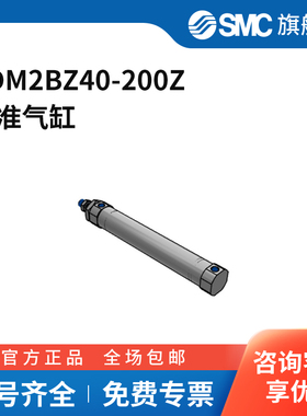 SMC官方正品CM2-Z系列气缸CDM2BZ40-200Z缸径40mm行程200mm附磁