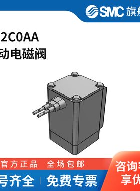 SMC官方正品二通阀VX2C0AA两位两通DC24V