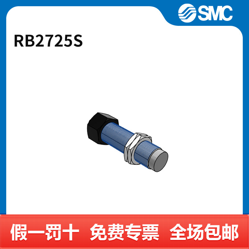 SMC 缓冲器 RB2725S 行程25mm 个