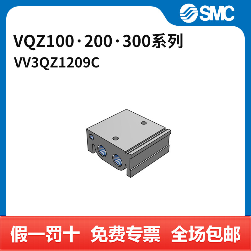SMC VQZ100&middot;200&middot;300系列电磁阀 VV3QZ12-09C 个