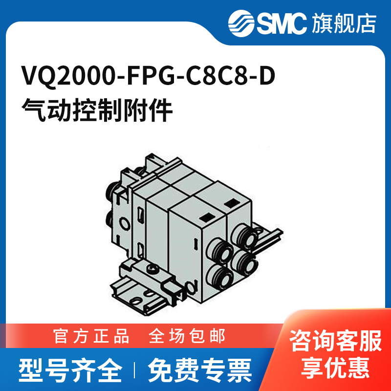 SMC官方正品中位止回块VQ2000-FPG-C8C8-D