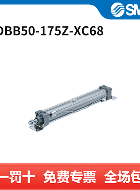 SMC MB-Z系列单杆双作用标准气缸 MDBB50-175Z-XC68 个