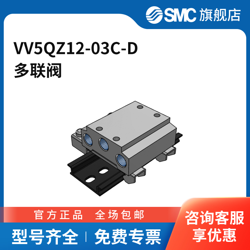 SMC官方正品VQZ系列电磁阀VV5QZ12-03C-D