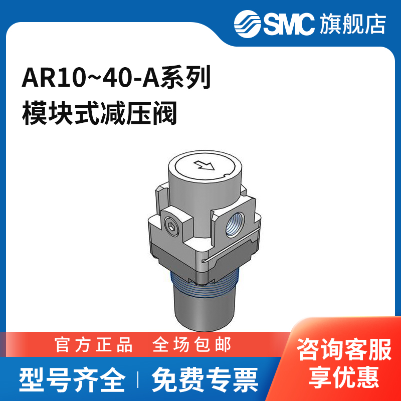 SMC官方正品AR10~40-A系列模块式减压阀