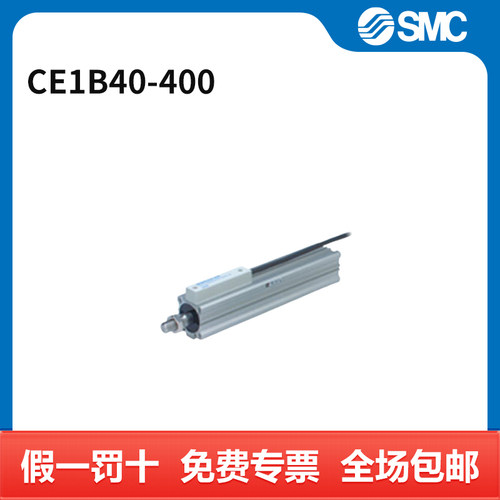 SMC 气缸 CE1B40-400 缸径40mm 行程400mm 个