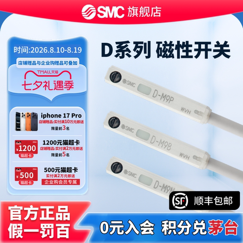 SMC原装进口正品气缸磁性开关感应器固定支架 D-M9B/M9N/M9P系列