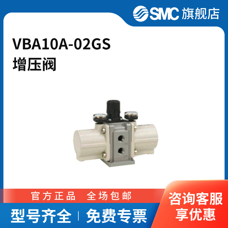 SMC官方正品VBA系列增压阀VBA10A-02GS手动型接口Rc1/4增压比2