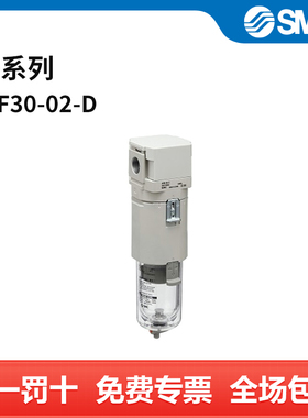 SMC AF系列过滤器 AFF30-02-D 个
