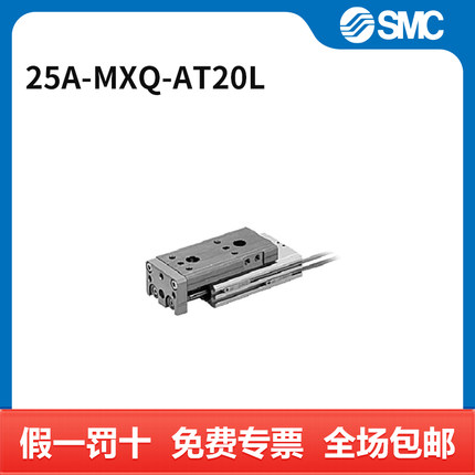 SMC 气缸 25A-MXQ-AT20L 个