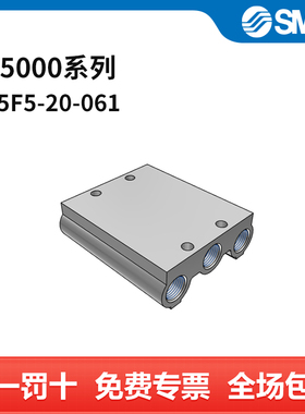 SMC VF5000系列集装底板 VV5F5-20-061 个