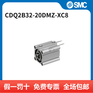 SMC CQ2-Z系列薄型气缸 CDQ2B32-20DMZ-XC8 个