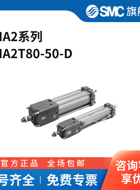 SMC CNA2系列锁紧气缸 CNA2T80-50-D 个