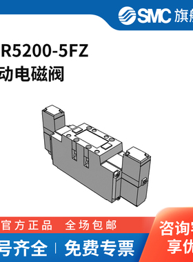 SMC官方正品VFR5000系列电磁阀VFR5200-5FZ两位五通DC24V