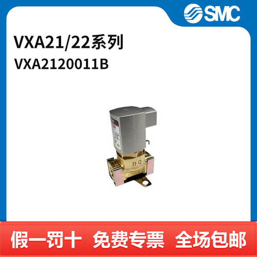 SMC VXA21/22系列电磁阀 VXA2120-01-1-B Rc1/8 内螺纹接口 黄
