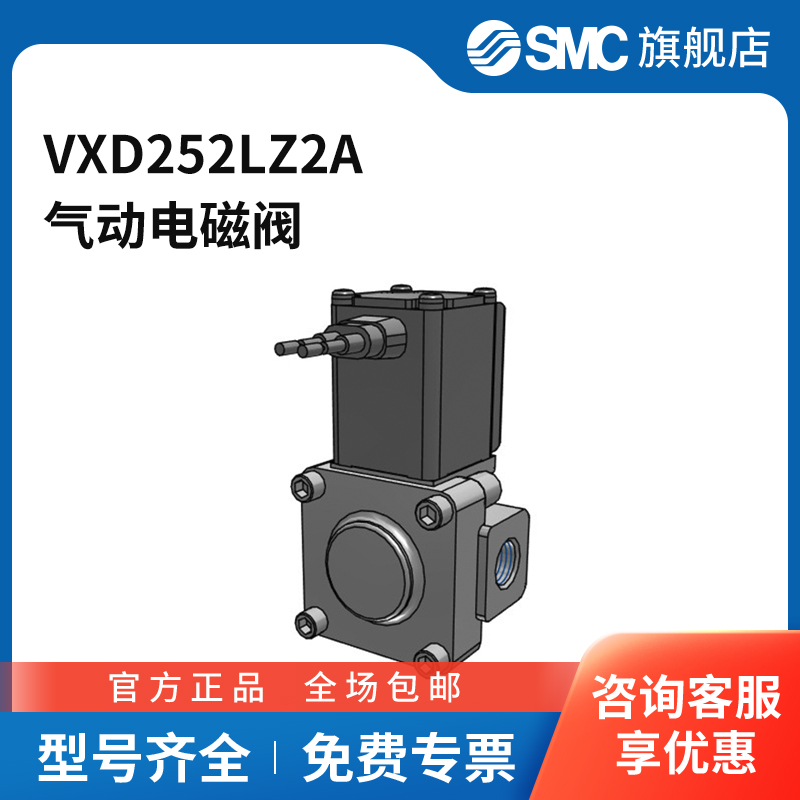 SMC官方正品VXD系列先导式两通电磁阀VXD252LZ2ARc3/4内螺纹接