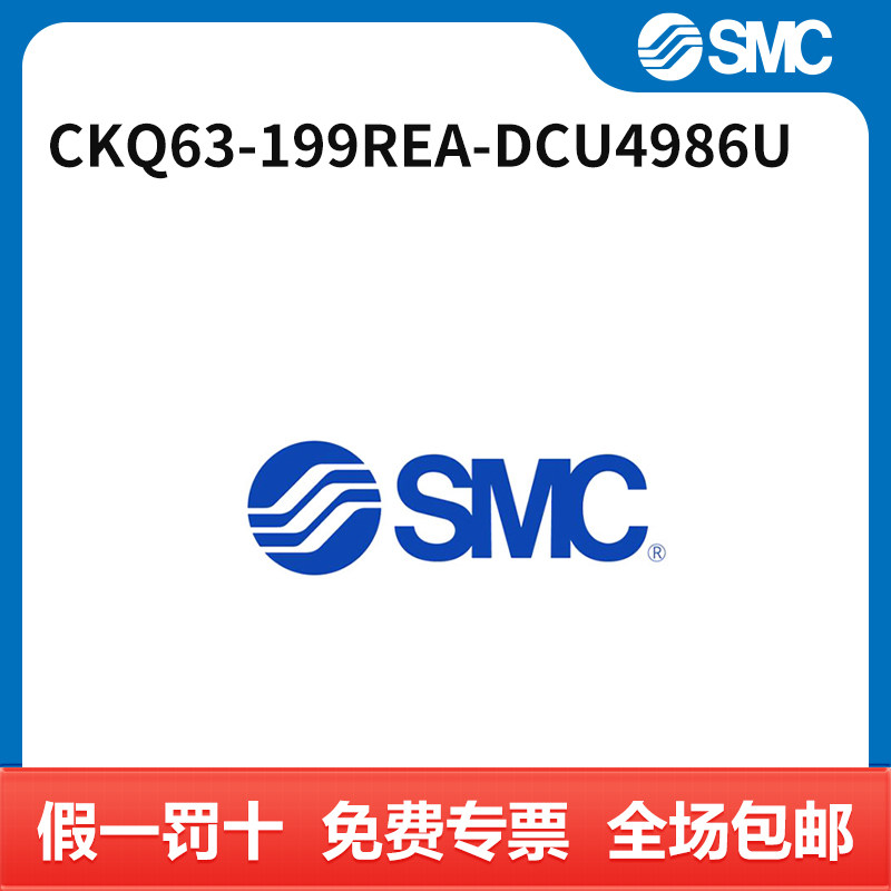 SMC 气缸 CKQ63-199REA-DCU4986U 缸径63mm 个