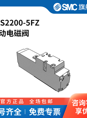 SMC官方正品VFS2000系列五通先导式电磁阀VFS2200-5FZ两位五通