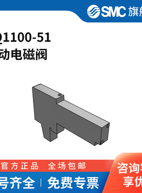 SMC官方正品VQ1000系列电磁阀VQ1100-51两位五通DC24V