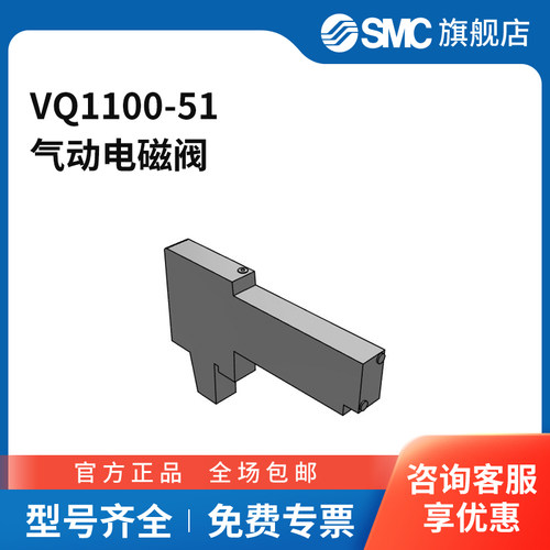 SMC官方正品VQ1000系列电磁阀VQ1100-51两位五通DC24V