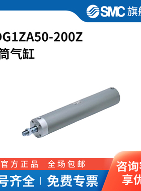 SMC官方正品CG系列不锈钢气缸CDG1ZA50-200Z