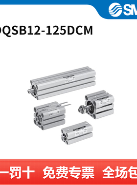 SMC CQS系列薄型气缸 CDQSB12-125DCM 个
