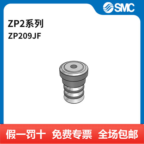 SMC ZP2系列吸盘 ZP2-09JF 吸盘直径9mm 个