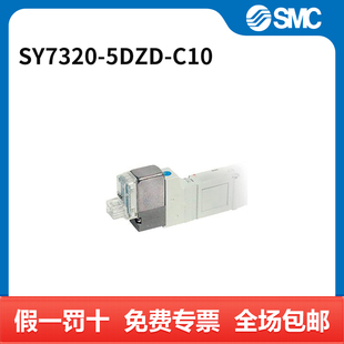 C10 SMC 5DZD SY7320 件 五通阀