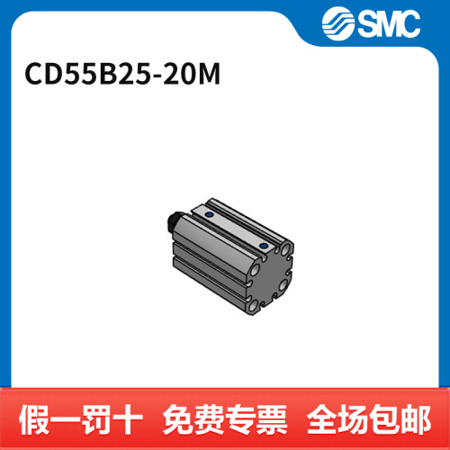 SMC 气缸 CD55B25-20M 缸径25mm 行程20mm 个