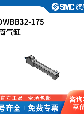 SMC官方正品MWB系列气缸MDWBB32-175缸径32mm行程175mm