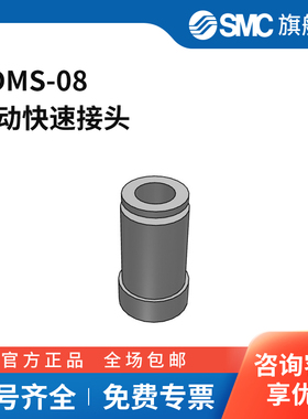 SMC官方正品接头KDMS-08