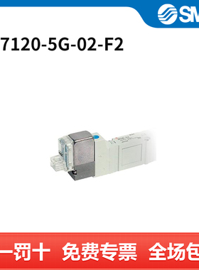 SMC 电磁阀 SY7120-5G-02-F2 两位五通 接口1/4