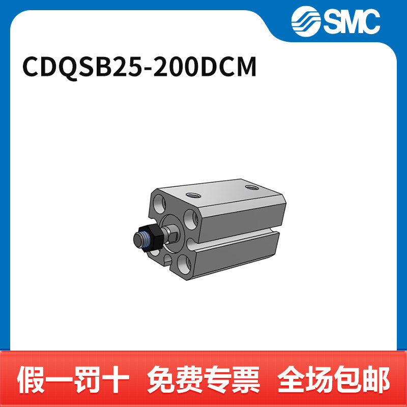 SMC CQS系列薄型气缸 CDQSB25-200DCM 缸径25mm 行程200mm 附磁