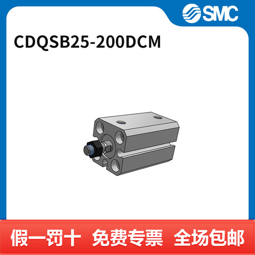 SMC CQS系列薄型气缸 CDQSB25-200DCM 缸径25mm 行程200mm 附磁