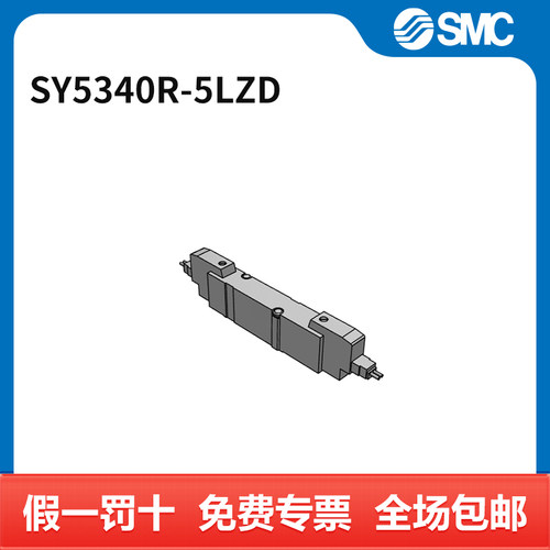 SMC 五通阀 SY5340R-5LZD 三位五通中封 DC24V 个