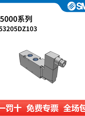 SMC VF5000系列先导式五通电磁阀 VF5320-5DZ1-03 DIN插座式 接