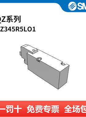 SMC VQZ系列电磁阀 VQZ345R-5LO1 两位三通 DC24V 个