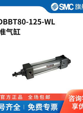 SMC官方正品MBB系列气缸MDBBT80-125-WL