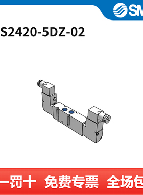 SMC 五通阀 VFS2420-5DZ-02 三位五通 个