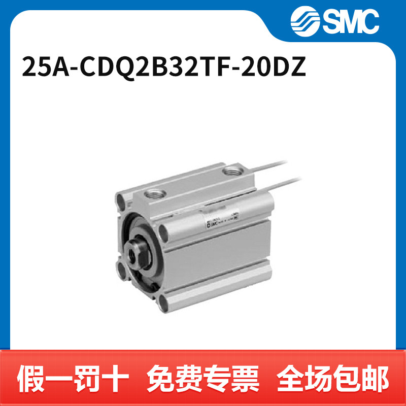 SMC 气缸 25A-CDQ2B32TF-20DZ 个