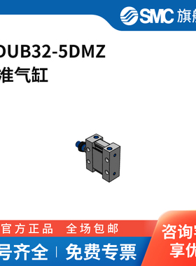 SMC官方正品MU系列薄型气缸MDUB32-5DMZ缸径32mm行程5mm